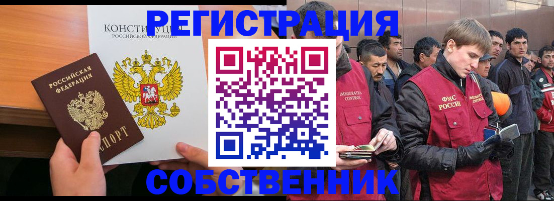 прописка поиск в Черемхово